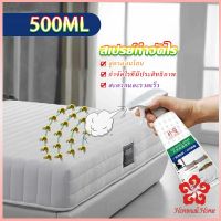 สเปรย์กำจัดไร ผ้าห่มผ้าปูที่นอนโซฟา สารสกัดจากธรรมชาติ ขนาด 500ML Insect Repellent