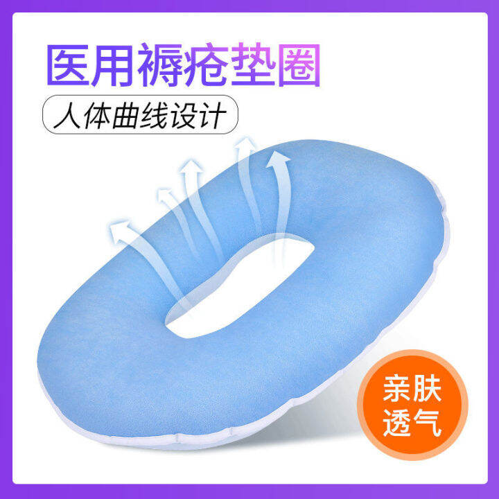 Bedsore Special Pad Hip Bed Elderly Artifact Elderly Bedsore Washer