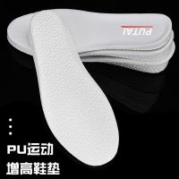 【Ready】? boost popcorn super soft and not tiring inner heightening insole for boys and girls shock absorption breathable thickened insole