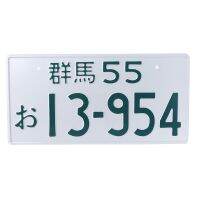 ป้ายทะเบียนตกแต่งแบบญี่ปุ่นสำหรับรถยนต์,แผ่นอลูมิเนียมแต่งรถของขวัญสำหรับผู้ชายและผู้หญิงขนาด33X16.5ซม. อนิเมะ