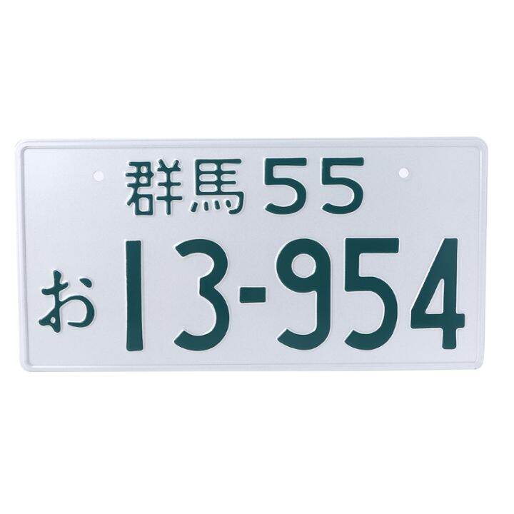 Japanese Decorative License Plates for Car Aluminum Novelty Auto Car