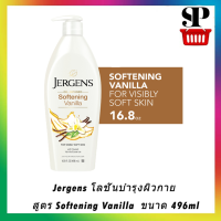 Jergens โลชั่นบำรุงผิวกาย สูตร Softening Vanilla  ขนาด 496ml