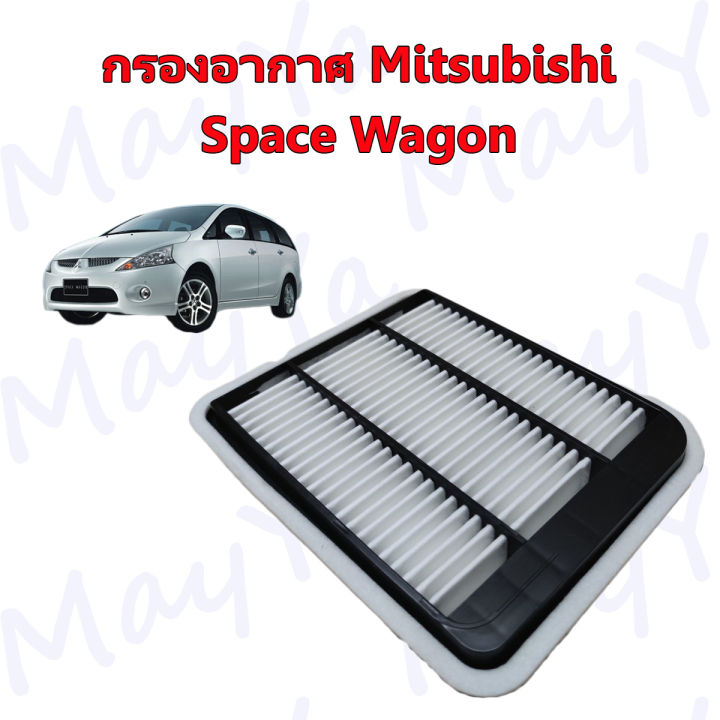 กรองอากาศเครื่อง-มิตซูบิชิ-สเปซวาก้อน-mitsubishi-space-wagon-2-4-ปี-2004-2011-มิตซูบิชิ-สเปซวากอน