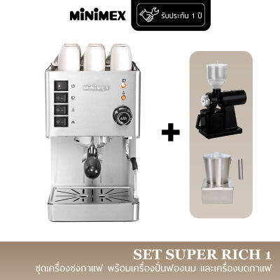 MiniMex  ชุดเครื่องชงกาแฟ Set Super Rich 1