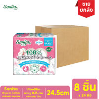 [ยกลัง!! 24ห่อ] Sanita / แซนนิต้า 100% ออร์แกนิค คอทตอน อัลตร้าสลิม บาง0.15ซม มีปีก ยาว 24.5ซม. 8 ชิ้น/ห่อ