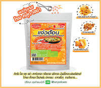 Toryodchef ผงปรุงรส โรย คลุก เขย่า รสแจ่วฮ้อน (JeawHon Seasoning Powder) ซอง  500  กรัม เลือกรสอื่นรวมได้