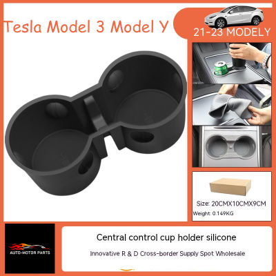 ที่วางแก้วน้ําคอนโซลกลาง เคลื่อนย้ายง่าย สําหรับ Tesla Model 3 Model Y