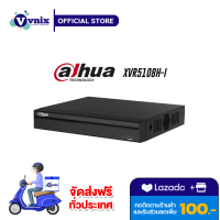 XVR5108H-I เครื่องบันทึกกล้องวงจรปิด Dahua 8 ช่อง รองรับ HDD สูงสุด 10TB