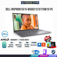 [ผ่อน 0% 10 ด.]DELL INSPIRON 5515-W566215101THW10-PS/AMD RYZEN 5 5500U/ประกัน2yOnsite+อุบัติเหตุ 1y/BY NOTEBOOK STORE