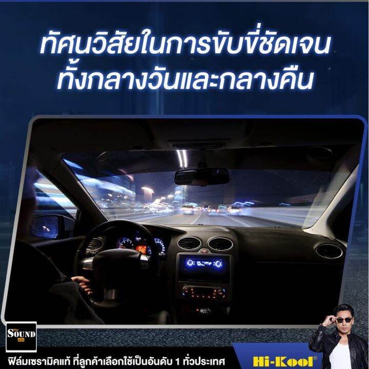 ฟิล์มกรองแสง-hi-kool-รุ่น-ceramic-black-night-สำหรับ-isuzu-dmax-4ประตู-ปี2020-2021-ฟิล์มกรองแสงรถยนต์-ฟิล์มไฮคูล-ฟิล์มติ-ฟีล์มติดรถ-ฟีล์มกันรอย-ฟีล์มใสกันรอย-ฟีล์มใส-สติ๊กเกอร์-สติ๊กเกอร์รถ-สติ๊กเกอร์