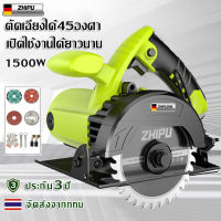 ZHIPU เลื่อยวงเดือน 4 นิ้ว 1500W แถมอุปกรณ์เสริม 7 ชิ้น สามารถปรับได้ 45 องศา ตัดโลหะ/ไม้/หิน/กระเบื้องได้ เครื่องตัด เลื่อยวงเดือนไฟฟ้า เลื่อยวงเดือนไร้สาย แท่นตัดเหล็ก ไฟเบอร์ตัดเหล็ก เลื่อยไฟฟ้า วงเดือนตัดไม้ เครื่องตัดหินอ่อน Circular Saw