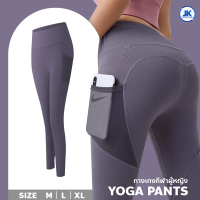 กางเกงเลกกิ้ง yoga pants กางเกงกีฬาผู้หญิง ขายาว มีกระเป๋าข้าง เป้าสามเหลี่ยม กางเกงโยคะ