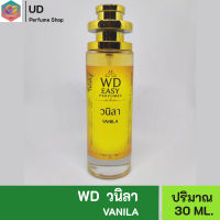 WD EASY น้ำหอม กลิ่นวนิลาVANILA คุณภาพแท้?% มีเลขที่จดแจ้ง เหมาะสำหรับผู้หญิงและผู้ชาย ให้ความหอมยาวนาน 5-7ชั่วโมงต่อวัน ปริมาณ 35ml.