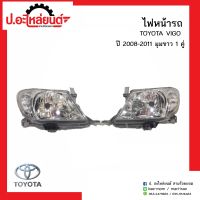 ไฟหน้ารถ โตโยต้าวีโก้ มุมขาว ปี2008-2011 1คู่ (TOYOTA VIGO RH/LH)ยี่ห้อ Diamond