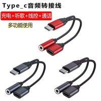 Type-C Adapter 3.5mm Jack Earphone to USB C Charge Listen Calling for USB-C Phone Without 3.5MM Headphone Jack for Huawei Xiaomi