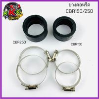 ยางคอหรีดใส่เรือนCB150 ขนาด37mm - CRF250 - ขนาด40mm พร้อมเข็มขัดสแตนเลส ชิ้นล่ะ1คู่ งานอย่างดี สำหรับเรือน CB150-CRF250