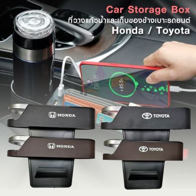 ที่เก็บของข้างเบาะรถยนต์ ที่วางของในรถยนต์ Car Storage Box พร้อมส่ง