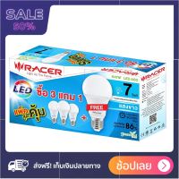 RACER หลอดไฟ BULB 7 วัตต์ สีเดย์ไลท์ 3 แถม 1 ลดหนักมากๆ bulb light