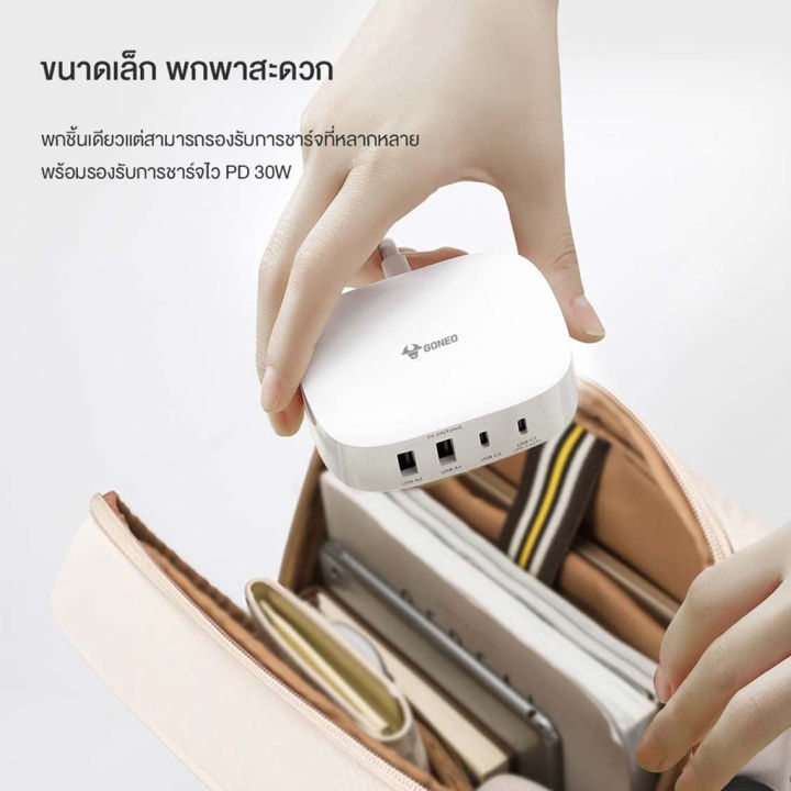 หัวชาร์จไว-gongniu-usb-fast-charger-hub-4port-usb-ax2-usb-cx2-ชาร์จไว-พกพาสะดวก-ง่ายต่อการใช้งาน