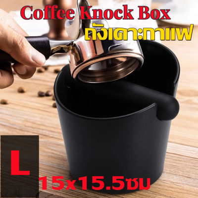 GREGORY-【จัดส่งที่รวดเร็ว】ถังเคาะกาแฟ ที่เคาะกากกาแฟ ถังเคาะกากกาแฟ ถังทิ้งกากกาแฟ กากกาแฟ อุปกรณ์ชงกาแฟ อุปกรณ์ชงกาแฟที่บ้าน Coffee Knock Box