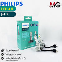 หลอดไฟรถยนต์ฟิลลิป PHILIPS Ultinon LED-HL H7 6000K รหัส 11972UL