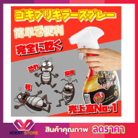 Cockroach Killer Spray สเปรย์กำจัดแมลงสาบ สเปรย์แมลงสาบ ที่ไล่แมลงสาบ น้ำยาไล่แมลงสาบ ที่ไล่แมลงสาป สเปรย์ไล่แมงสาบ ขนาด 400ml T1762