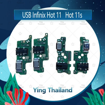 แพรตูดชาร์จ Infinix Hot 11 อะไหล่สายแพรตูดชาร์จ แพรก้นชาร์จ Charging Connector Port Flex Cable（ได้1ชิ้นค่ะ) อะไหล่มือถือ คุณภาพดี Ying Thailand