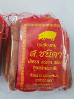 กุนเชียงหมู 500 กรัม (สั้น)