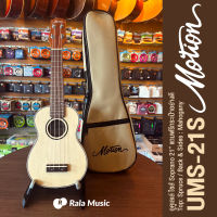 Motion UMS-21S Soprano Ukulele อูคูเลเล่ ไซส์ โซปราโน่ ไม้หน้าสปรูซ/มะฮอกกานี + แถมฟรีกระเป๋าของแท้