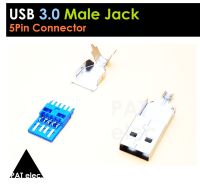 อะไหล่ พอร์ต ขั้วต่อ ตัวผู้ USB 3.0 5 pin male connector jack soldering type socket Plug Port Jack Tail Socket Electric Terminals