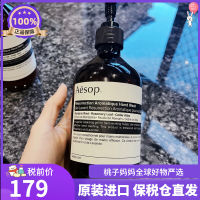 In Stock! Imported Aesop Activating Aromatic Mild Hand Sanitizer 500Ml Non-Frosted ?Y VB