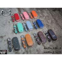 ซองหนังกุญแจรถ MAZDA 2 09-15, MAZDA 3 14-15 3ปุ่ม mazdaมาสด้า