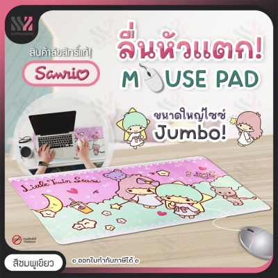 แผ่นรองเมาส์ ลายลิตเติ้ลทวินสตาร์ ลิขสิทธิ์แท้ Sanrio แผ่นรองเม้าส์ ลื่นปรื้ด ขนาด 30x60 cm ใหญ่จุใจ ไม่มีสะดุด mouse pad