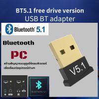 Bluetooth 5.1บลูทูธ5.1มินิ USB Bluetooth 5.0 เครื่องรับสัญญาณเครื่องส่งสัญญาณสำหรับ PC