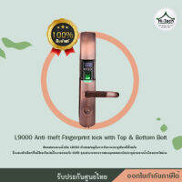 ประตูอัจฉริยะ ประตูดิจิตอลดอร์ล๊อค L9000 Anti-theft Fingerprint lock with Top &amp; Bottom Bolt