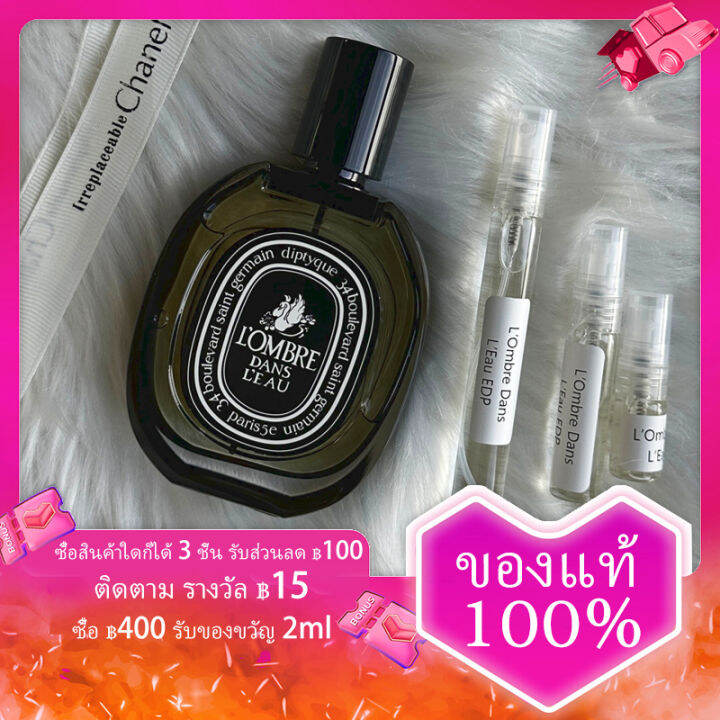 น้ำหอม-l-ombre-dans-l-eau-eau-de-parfum-น้ำหอมติดทนนาน24-edp-perfume-2ml-5ml-10ml-ทดลองน้ำหอม-unisex-กลิ่นหโซมหอมติดทนนาน