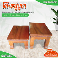 9Koa Furniture - โต๊ะยอดขนาด 9นิ้วX14 นิ้ว โต๊ะหมู่บูชา ฐานรองพระ โต๊ะวางพระ แท่นรองพระ ตั่งวางพระ โต๊ะเสริม ฐานรองพระไม้สัก ชั้นวางพระไม้สัก