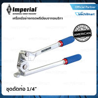 เครื่องดัดท่อทองแดง ดัดแป๊บทองแดง IMPERIAL รุ่น 364-FHA