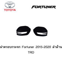 ฝาครอบกระจก TOYOTA FORTUNER 2015-2020 ดำด้าน TRD