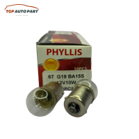 หลอดไฟหรี่รถยนต์ PHYLLIS 67 12V 10W