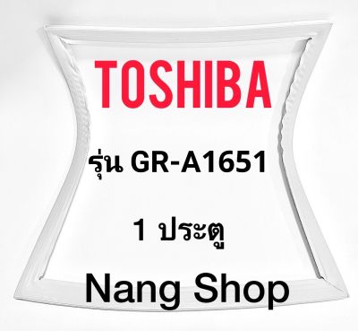 ขอบยางตู้เย็น Toshiba รุ่น GR-A1651 (1 ประตู)