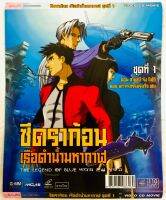 Vcdการ์ตูน?ซีดราก้อน เรือดำน้ำมหากาฬ?ลิขสิทธิ์แท้ แผ่นใหม่มือ1?