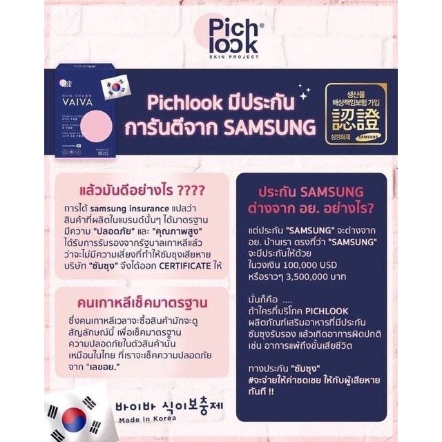 pichlook-วิตามินเกาหลี-vaiva-ไวว่า-ใช้เซ็ทคู่-เซรั่มโอมีจารย์-omijar-serum-ดีกว่า-พิชลุค-มีโปรโมชั่นกดเลือก-พร้อมส่ง