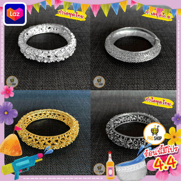 กำไลชุดไทย-หลากสี-หลายแบบ-เครื่องประดับใส่คู่กับชุดไทย-แบบเยอะมาก-ราคาหลักร้อย-เครื่องประดับ