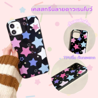 -Candyy.case- เคสโทรศัพท์สกรีนลายดาวเรนโบว์ กันกระแทก น่ารัก นิ่ม สำหรับ13/12/14 Plus Pro Max 8/7 Plus X/XR ทุกรุ่น #5036