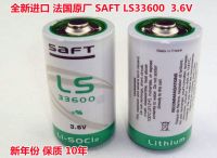 (ใหม่/ของแท้) G1▫☇LS33600ซาฟท์ดั้งเดิมฝรั่งเศส3.6V แบตเตอรี่ลิเธียม D Type 1 ER34615เครื่องวัดการไหล