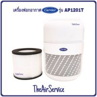 เครื่องฟอกอากาศ แผ่นฟอก Carrier รุ่น AP1201T