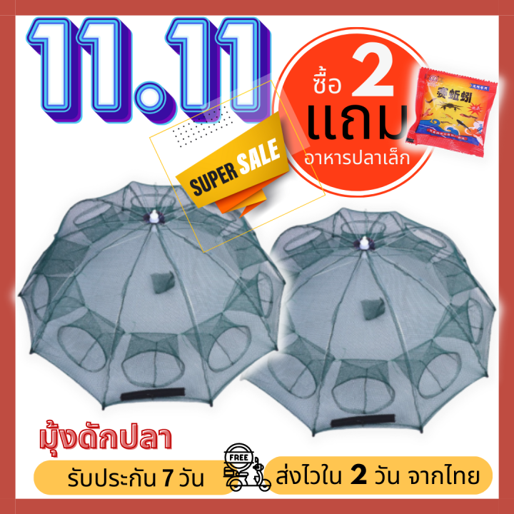 ซื้อ-2-แถมเหยื่อฟรี-มุ้งดักปลา-ตาข่ายดักปลา-มุ้งดักจับกุ้ง-ตาข่ายดักกุ้ง-ที่ดักปลา-หาปลา-ดักปลาในบ่อ-6-หลุม-8-หลุม-12-หลุม-16-หลุม-019