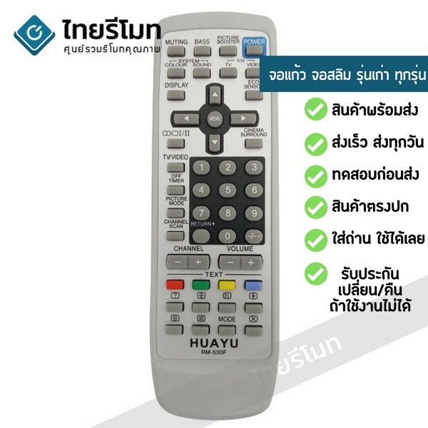 โปรแรง-รีโมททีวีรวม-jvc-เจวีซีรุ่นเก่าได้ทุกรุ่น-ไม่ต้องตั้งค่า-รับประกันสินค้า-มีเก็บเงินปลายทาง-จัดส่งไว-พร้อมส่ง-l-ไทยรีโมท-สุดคุ้ม-รีโมท-ทีวี-รีโมท-ทีวี-lg-รีโมท-ทีวี-samsung-รีโมท-lg