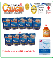 Ultimate Collagen อัลติเมทคอลลาเจนไตรเปบไทด์100%เพียว 50 กรัม 5 ถุงเติม แถม 4 ถุงเติมและวิตามินซีฟรีเพิ่มที่มารคส์หน้า